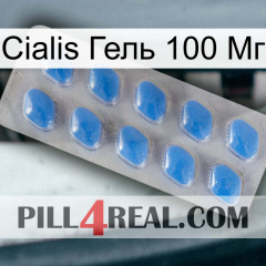 Cialis Гель 100 Мг 22